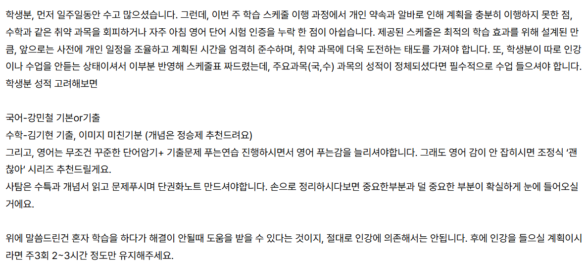 상담 내용